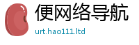 天天彩澳门天天彩今晚即7777788888精准新奥马会传